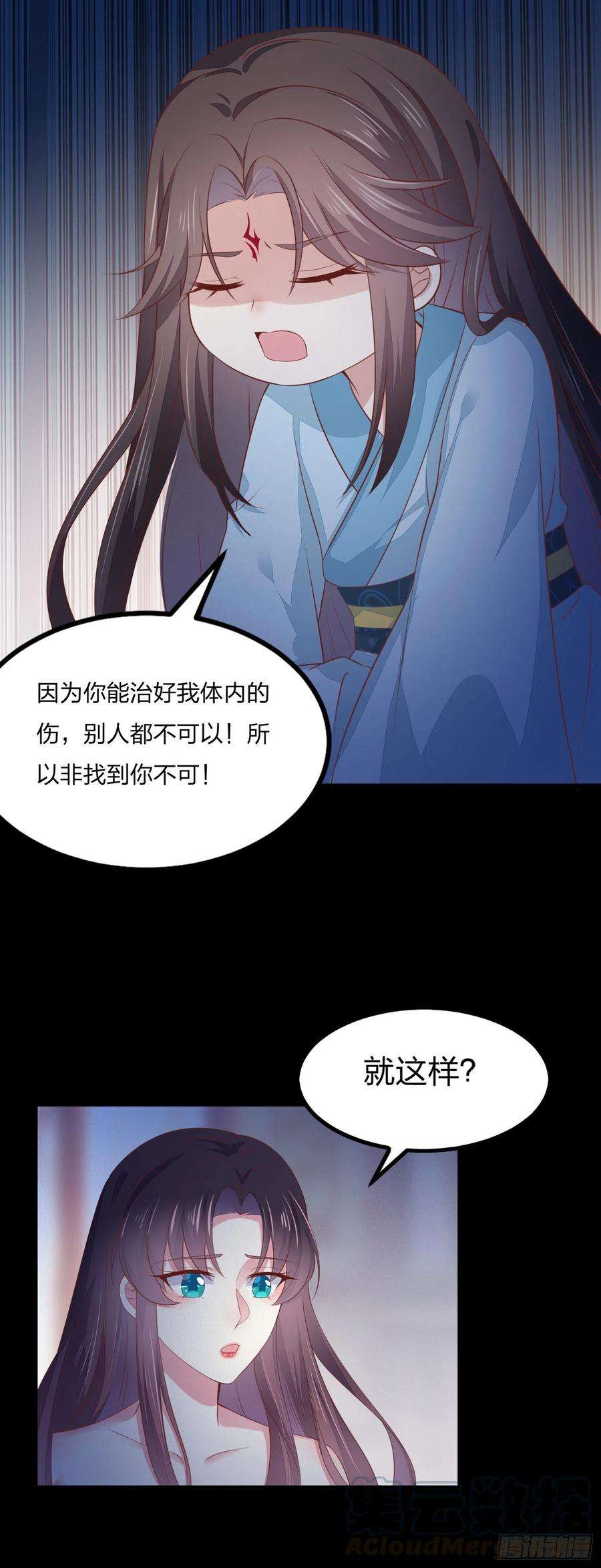 至尊瞳术师：绝世大小姐一百四十四话 色诱play？