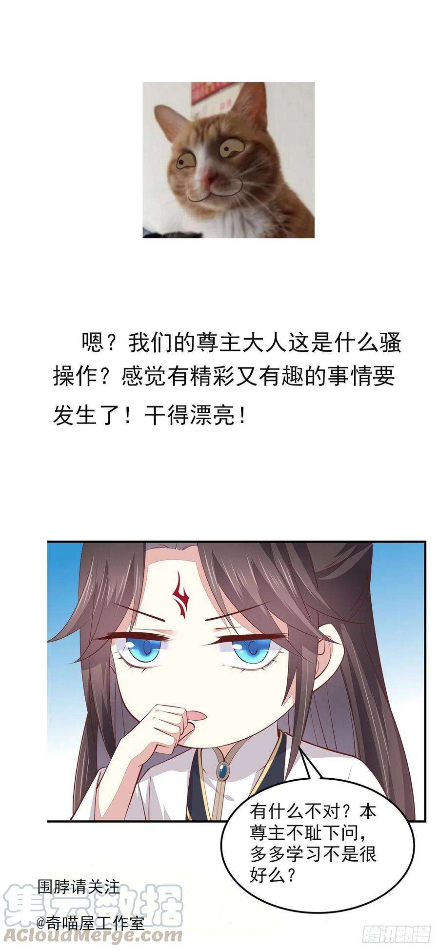 至尊瞳术师：绝世大小姐一百四十四话 色诱play？