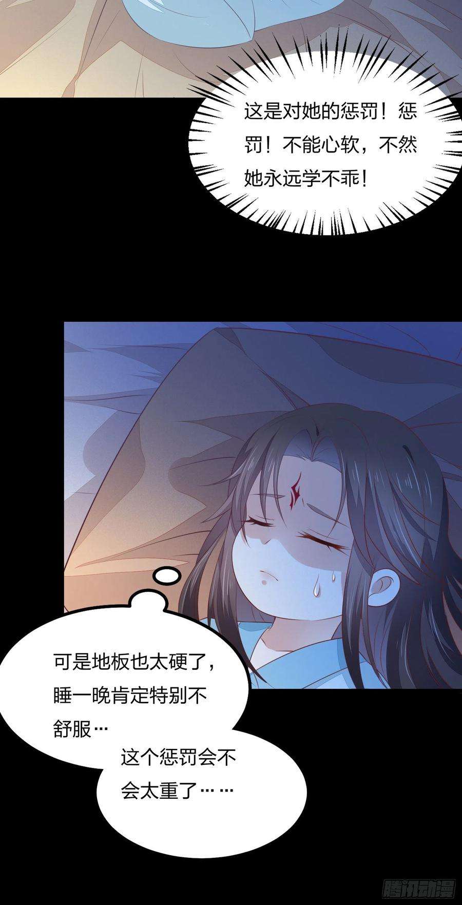 至尊瞳术师：绝世大小姐一百四十四话 色诱play？
