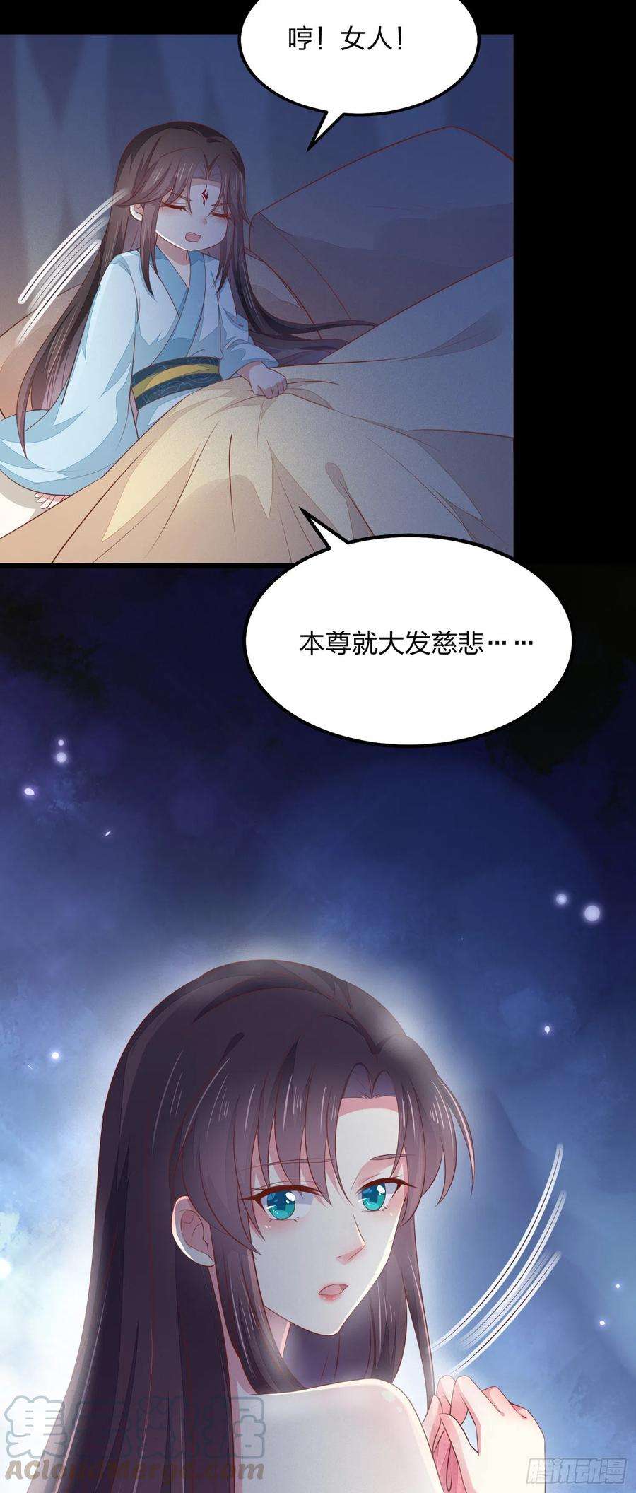 至尊瞳术师：绝世大小姐一百四十四话 色诱play？
