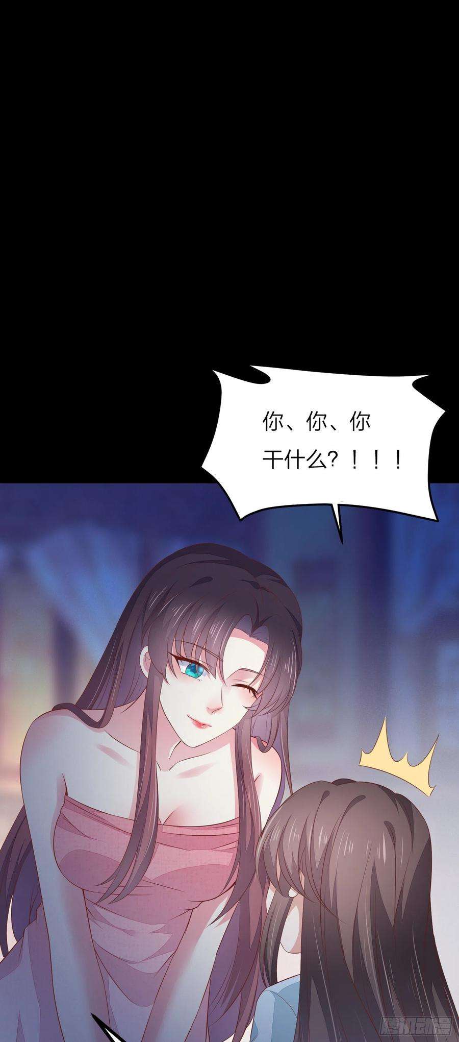 至尊瞳术师：绝世大小姐一百四十四话 色诱play？