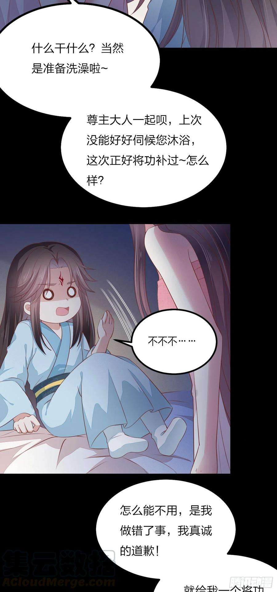 至尊瞳术师：绝世大小姐一百四十四话 色诱play？
