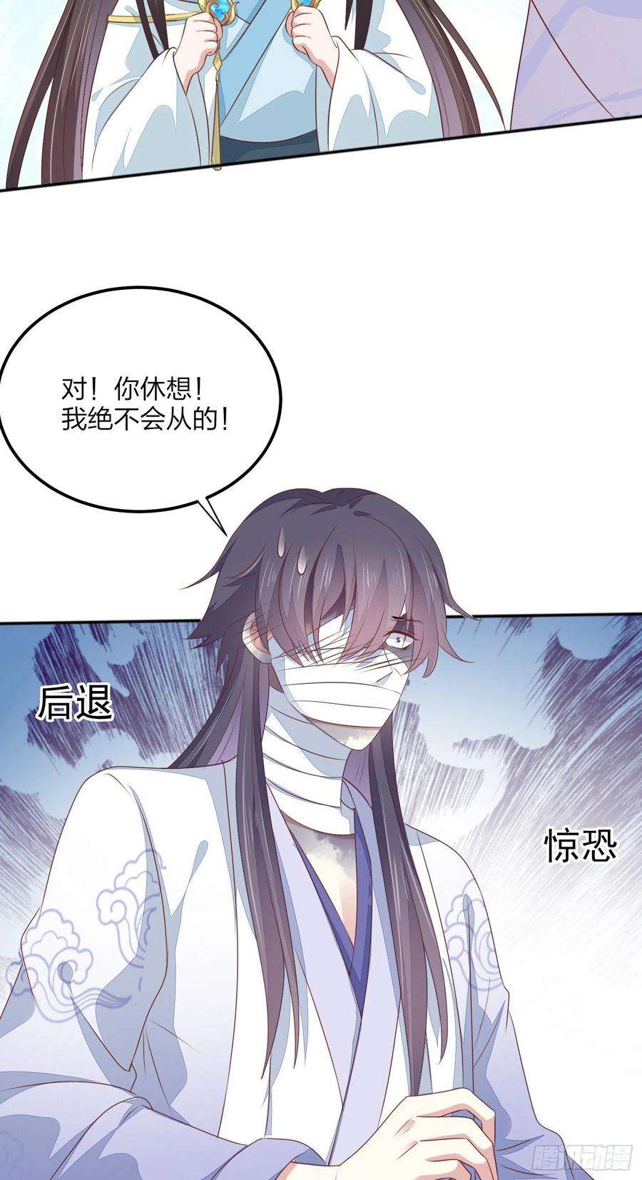 至尊瞳术师：绝世大小姐一百四十五话 大尊主英雄救美