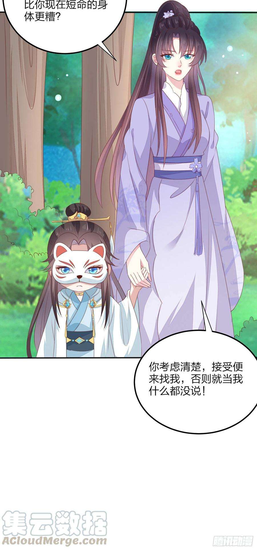 至尊瞳术师：绝世大小姐一百四十五话 大尊主英雄救美