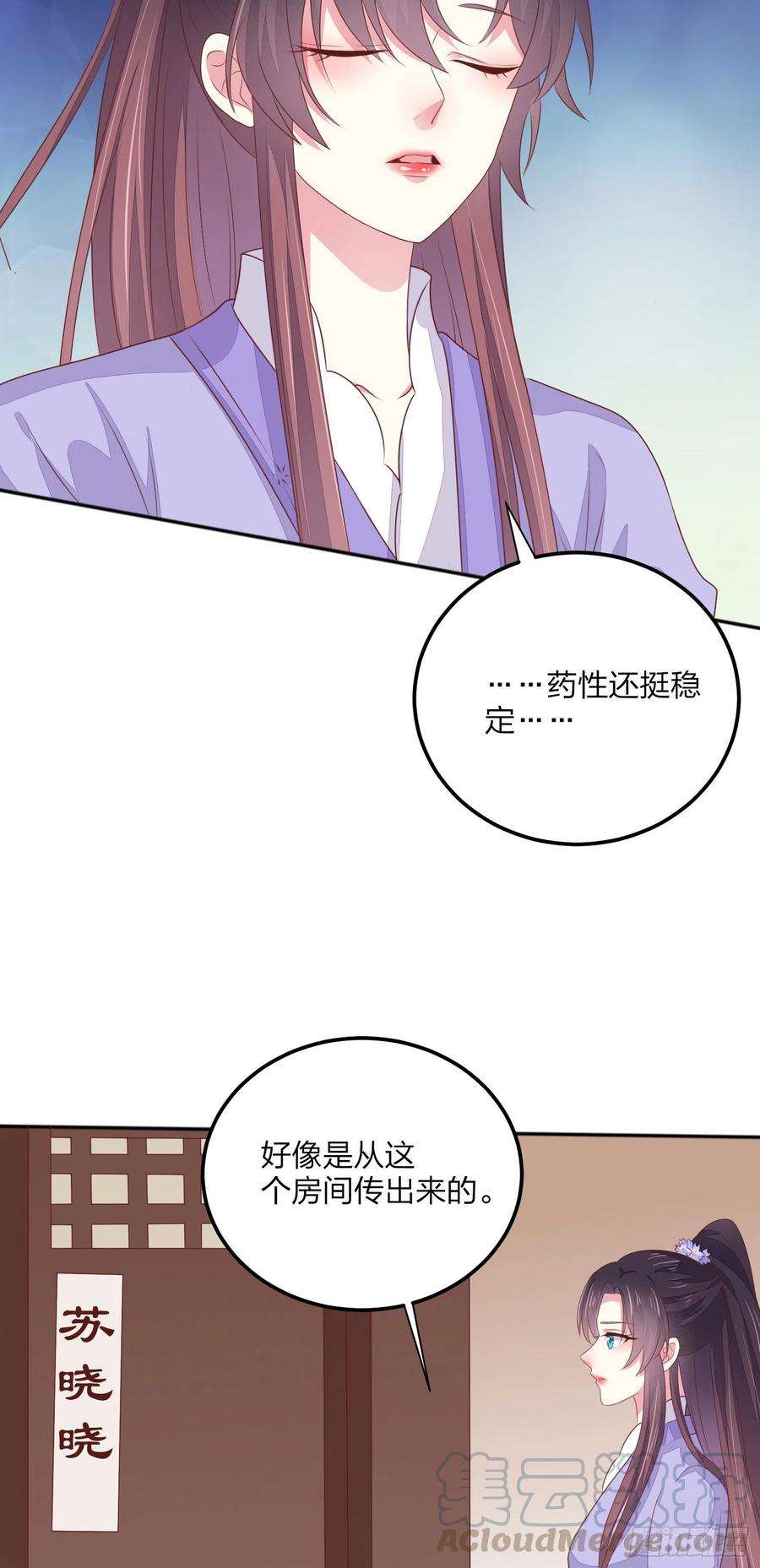 至尊瞳术师：绝世大小姐一百四十五话 大尊主英雄救美