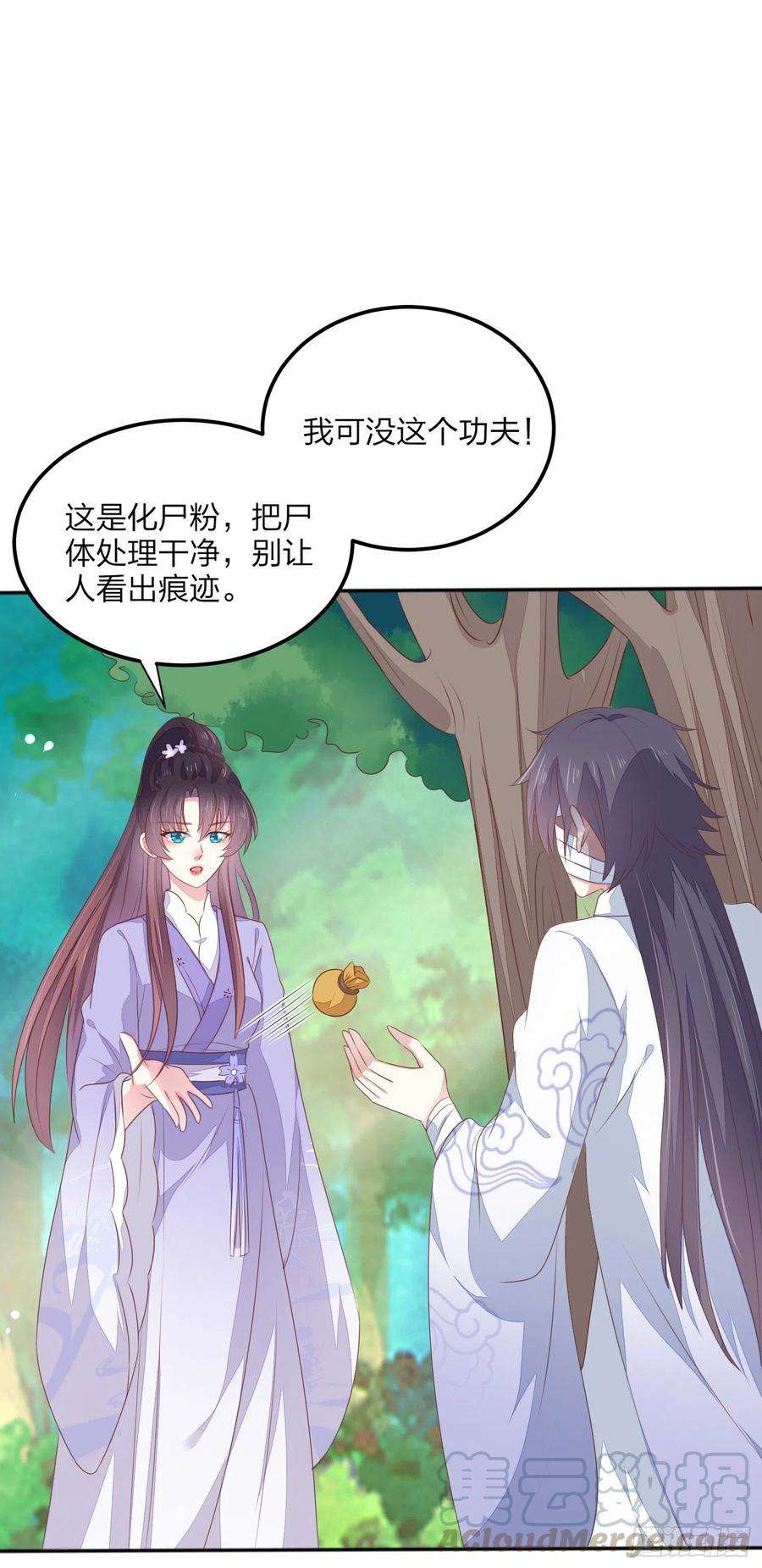 至尊瞳术师：绝世大小姐一百四十五话 大尊主英雄救美