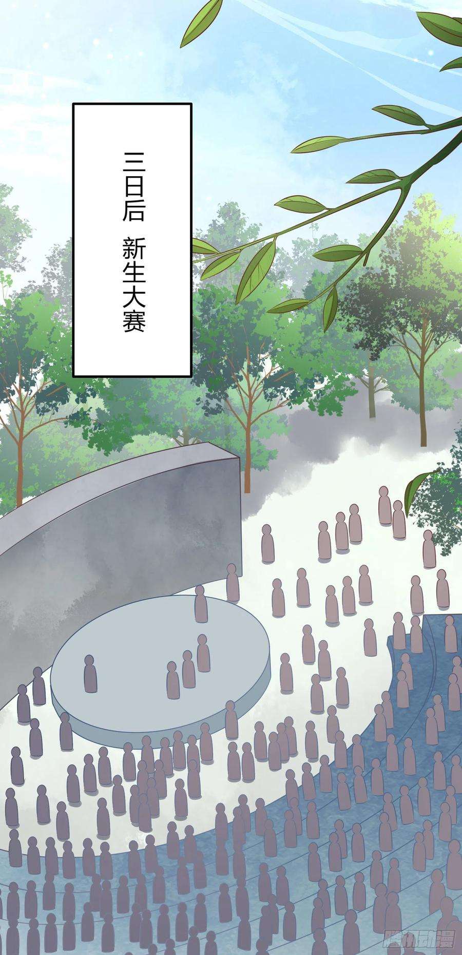 至尊瞳术师：绝世大小姐一百四十七话 专属谁呢？