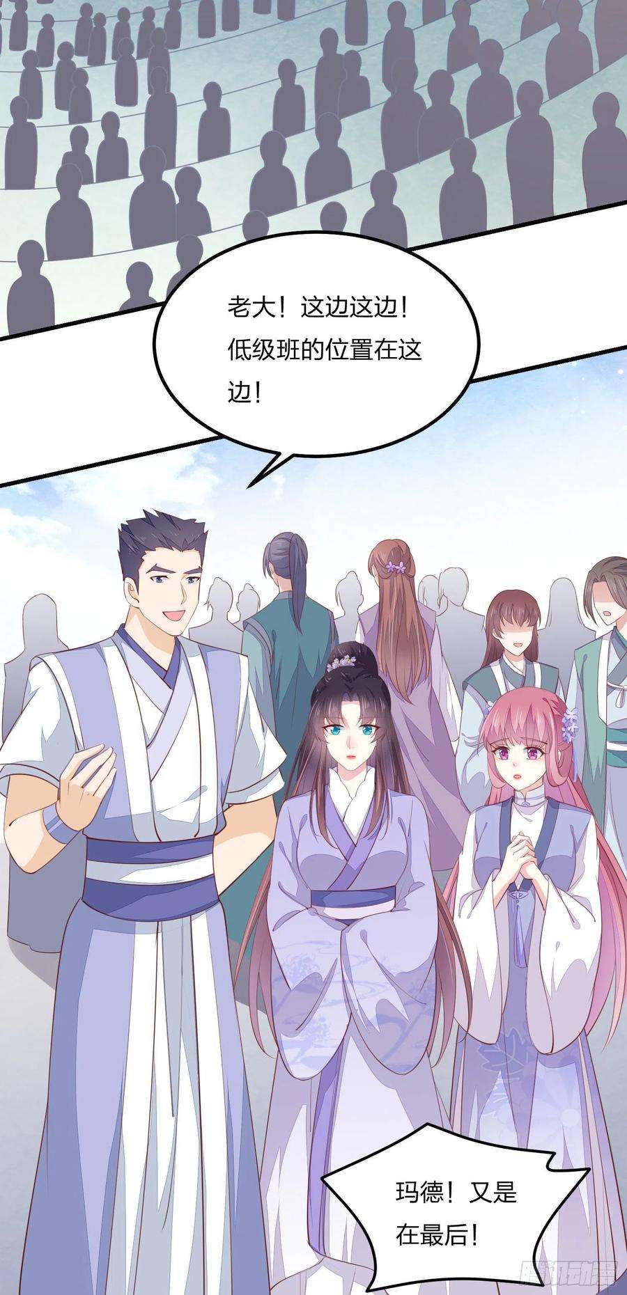 至尊瞳术师：绝世大小姐一百四十七话 专属谁呢？