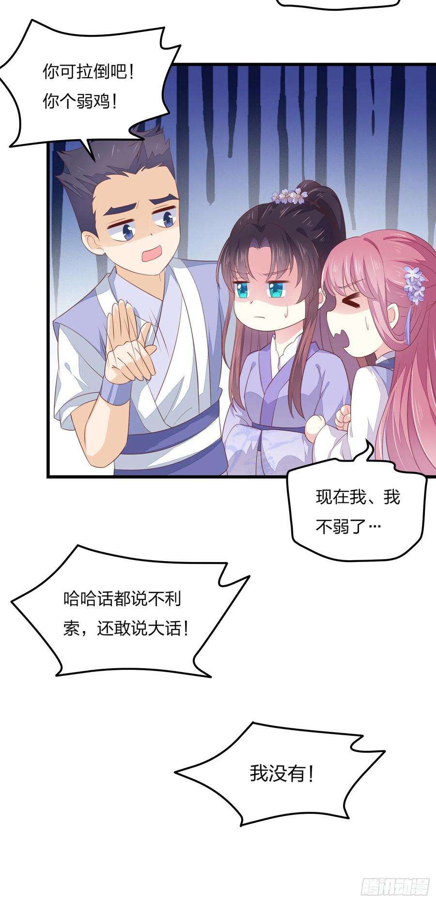 至尊瞳术师：绝世大小姐一百四十七话 专属谁呢？