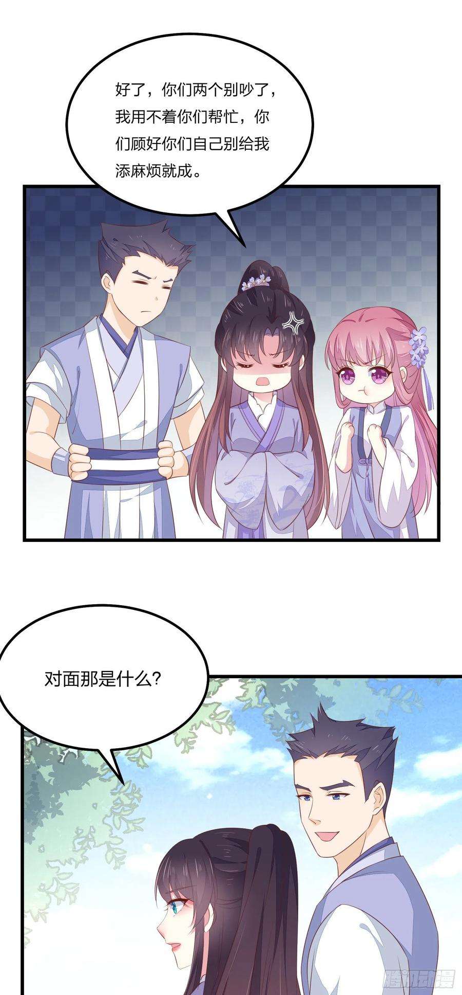 至尊瞳术师：绝世大小姐一百四十七话 专属谁呢？