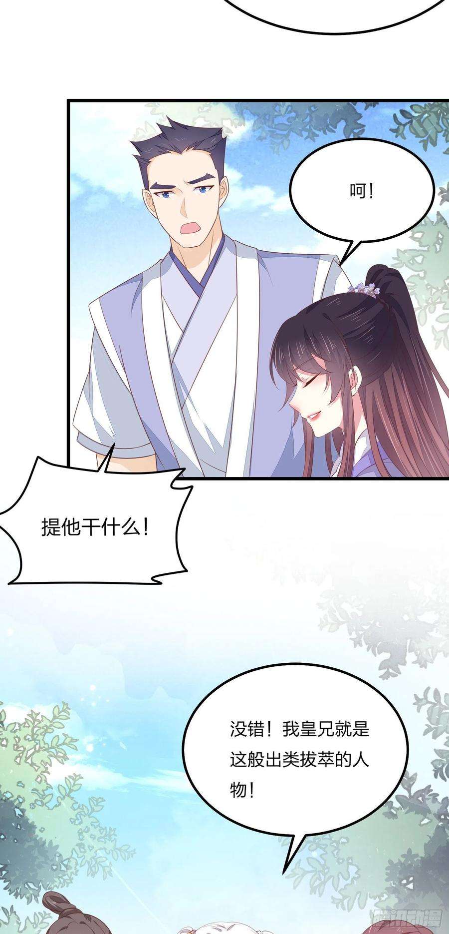 至尊瞳术师：绝世大小姐一百四十七话 专属谁呢？