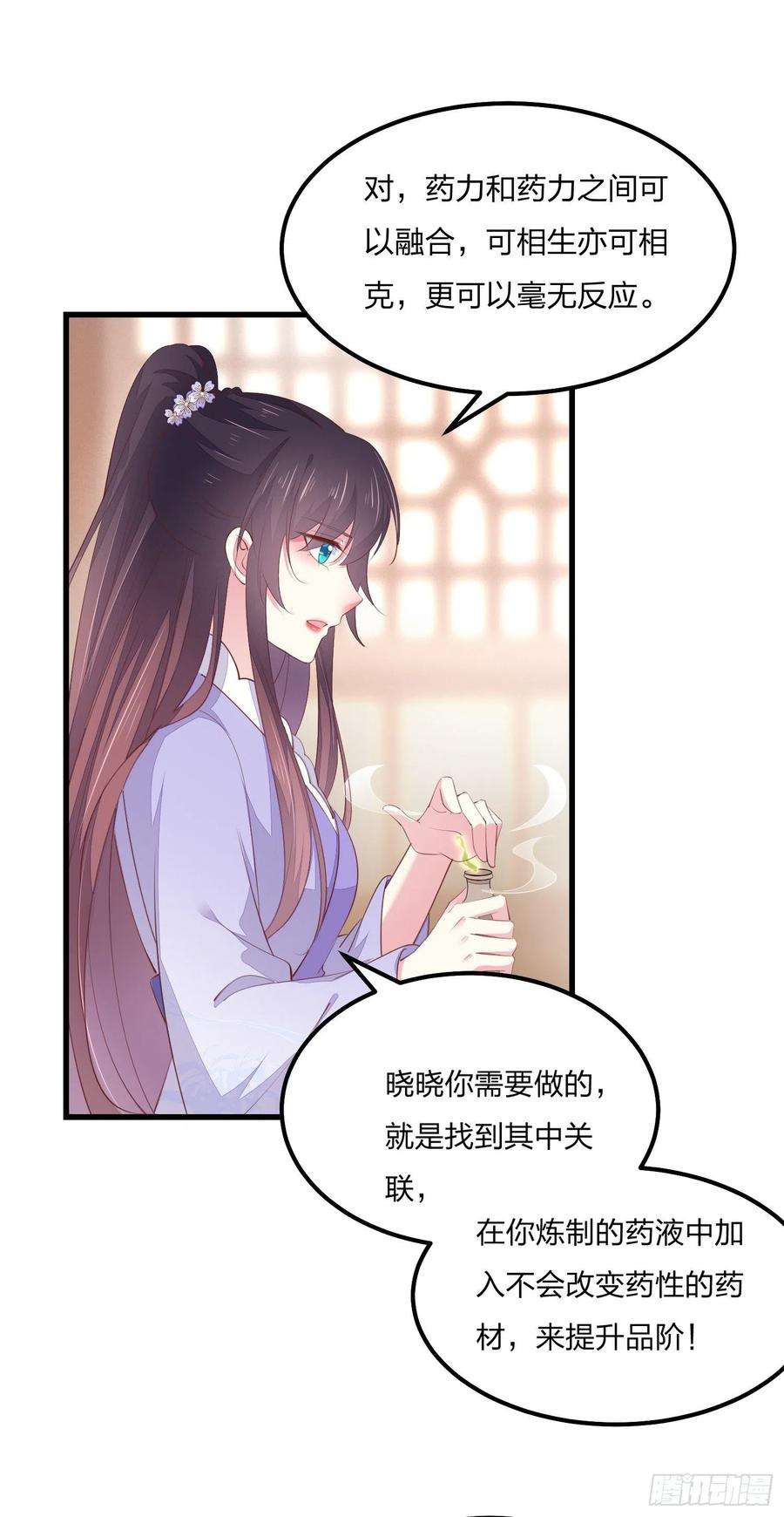至尊瞳术师：绝世大小姐一百四十七话 专属谁呢？