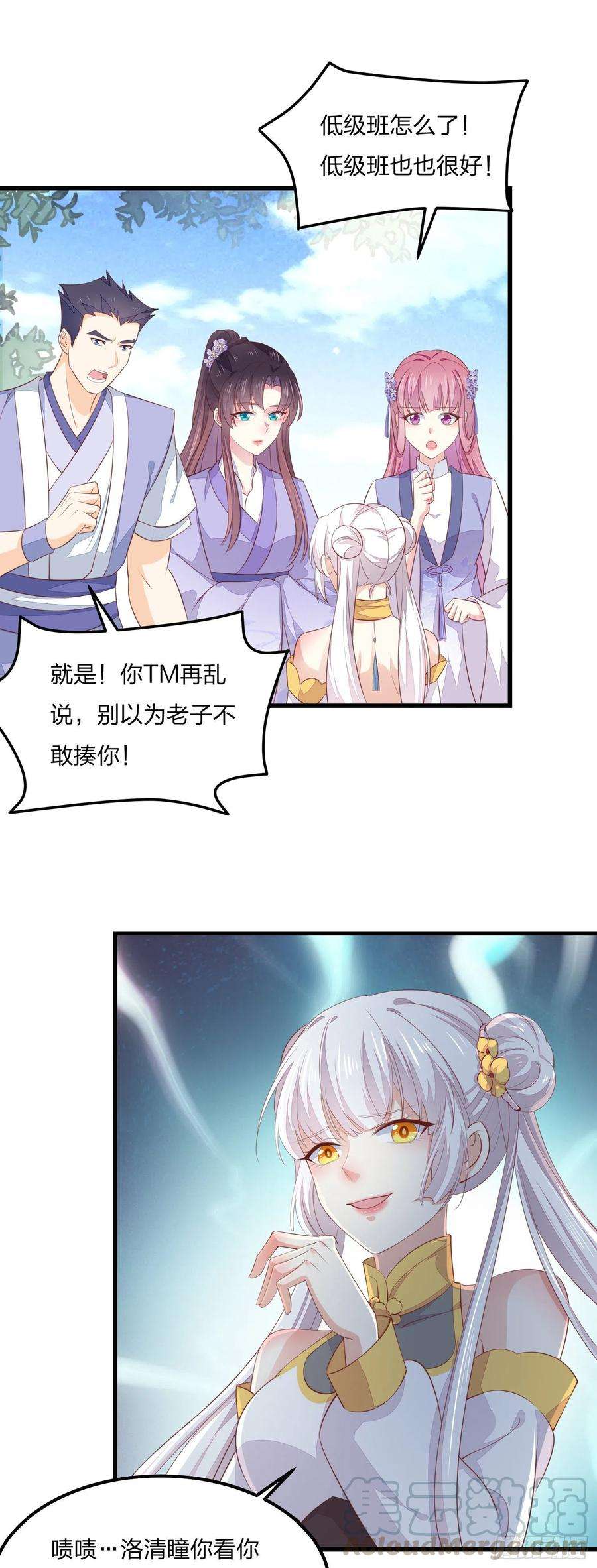 至尊瞳术师：绝世大小姐一百四十七话 专属谁呢？