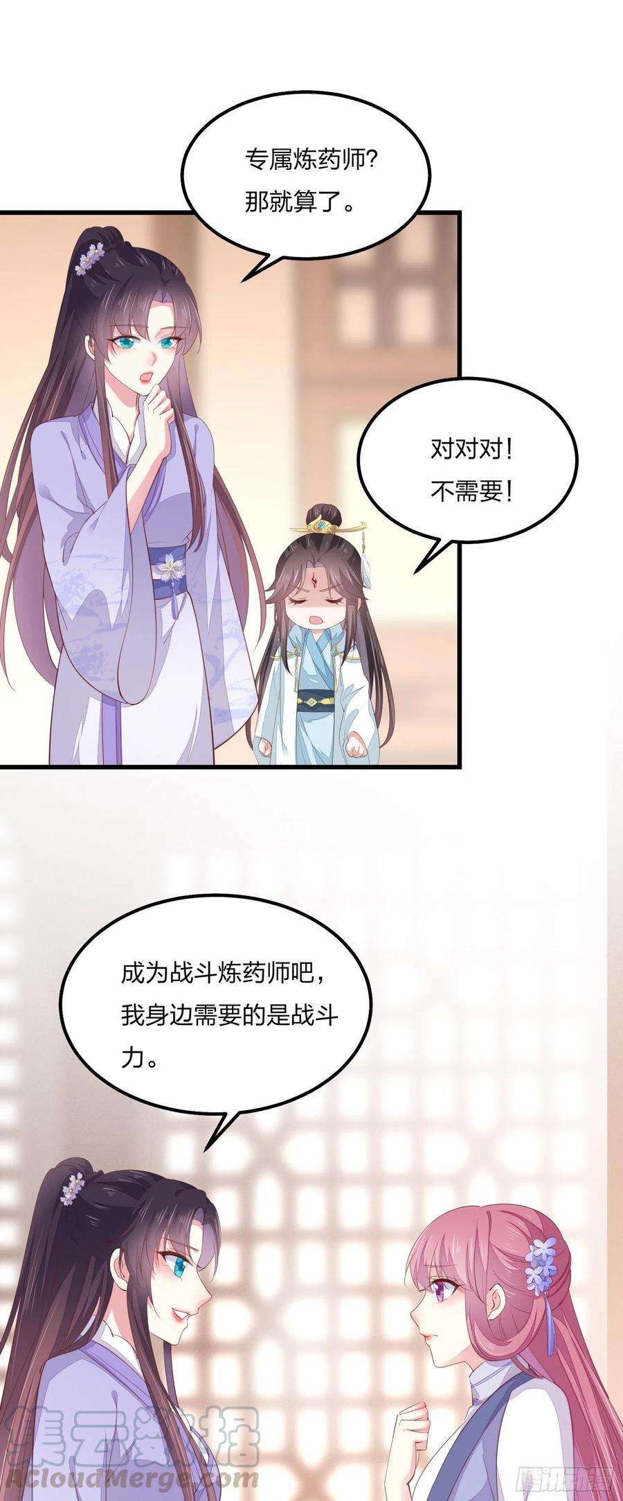 至尊瞳术师：绝世大小姐一百四十七话 专属谁呢？