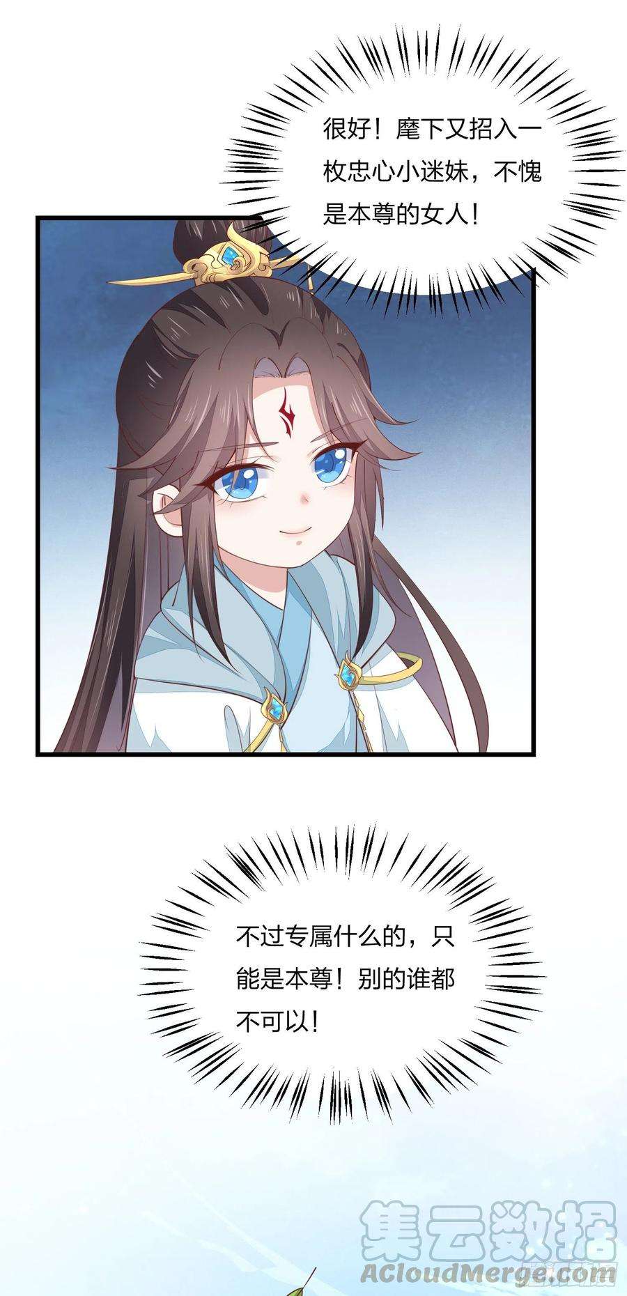 至尊瞳术师：绝世大小姐一百四十七话 专属谁呢？