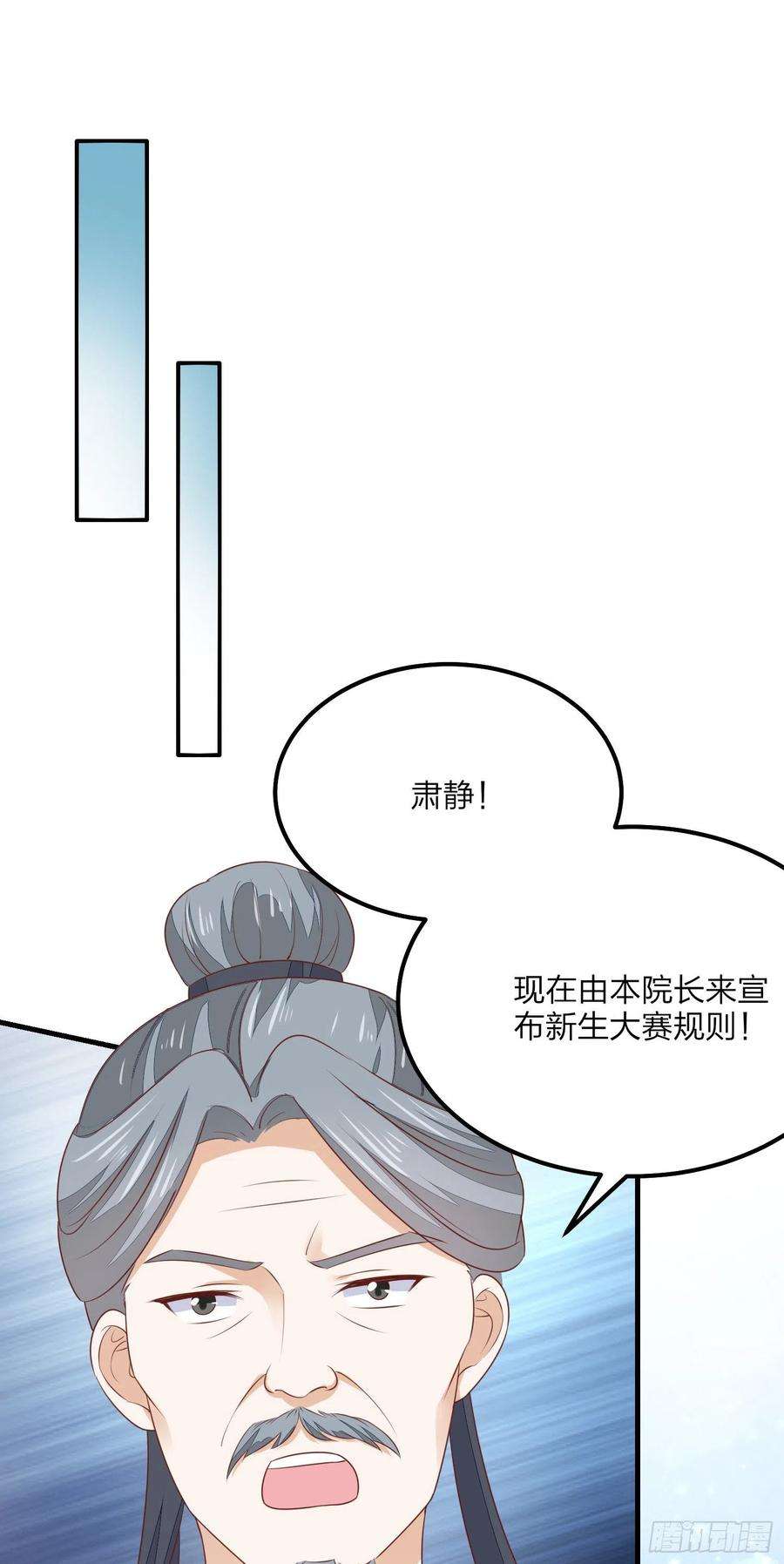 至尊瞳术师：绝世大小姐一百四十九话 别有所图