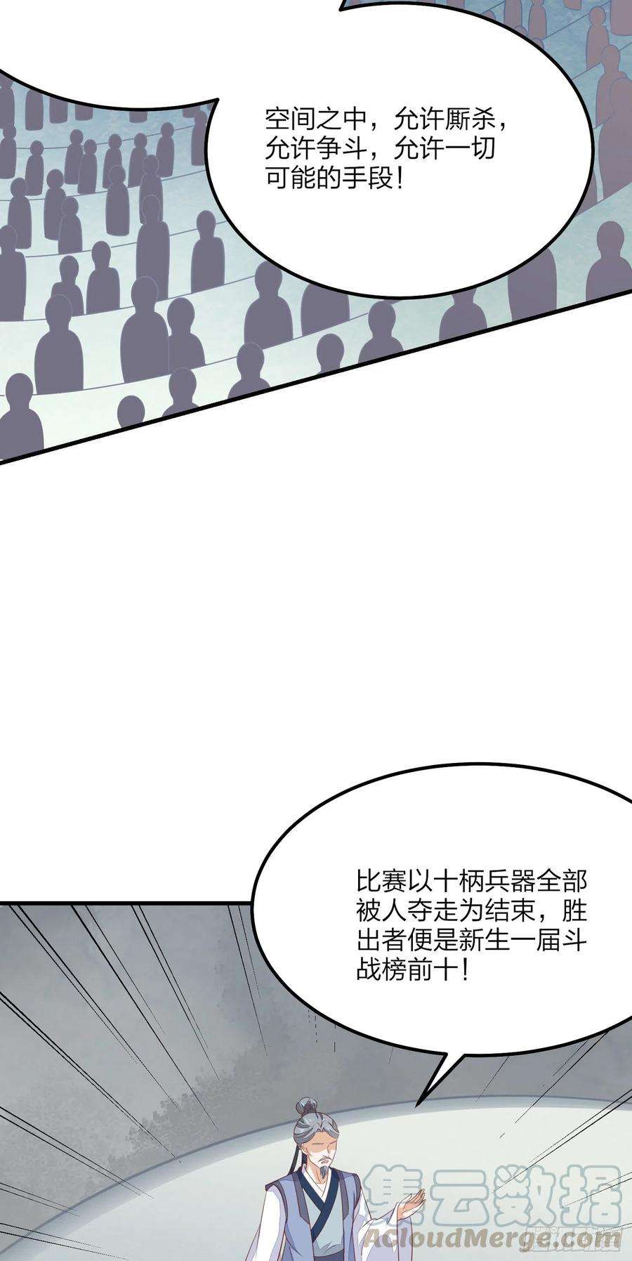至尊瞳术师：绝世大小姐一百四十九话 别有所图