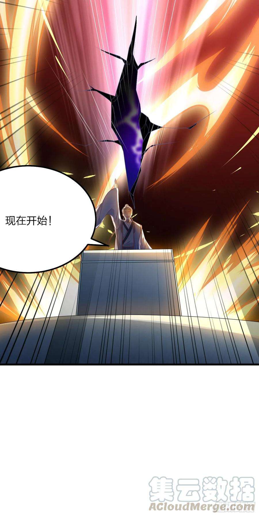 至尊瞳术师：绝世大小姐一百四十九话 别有所图