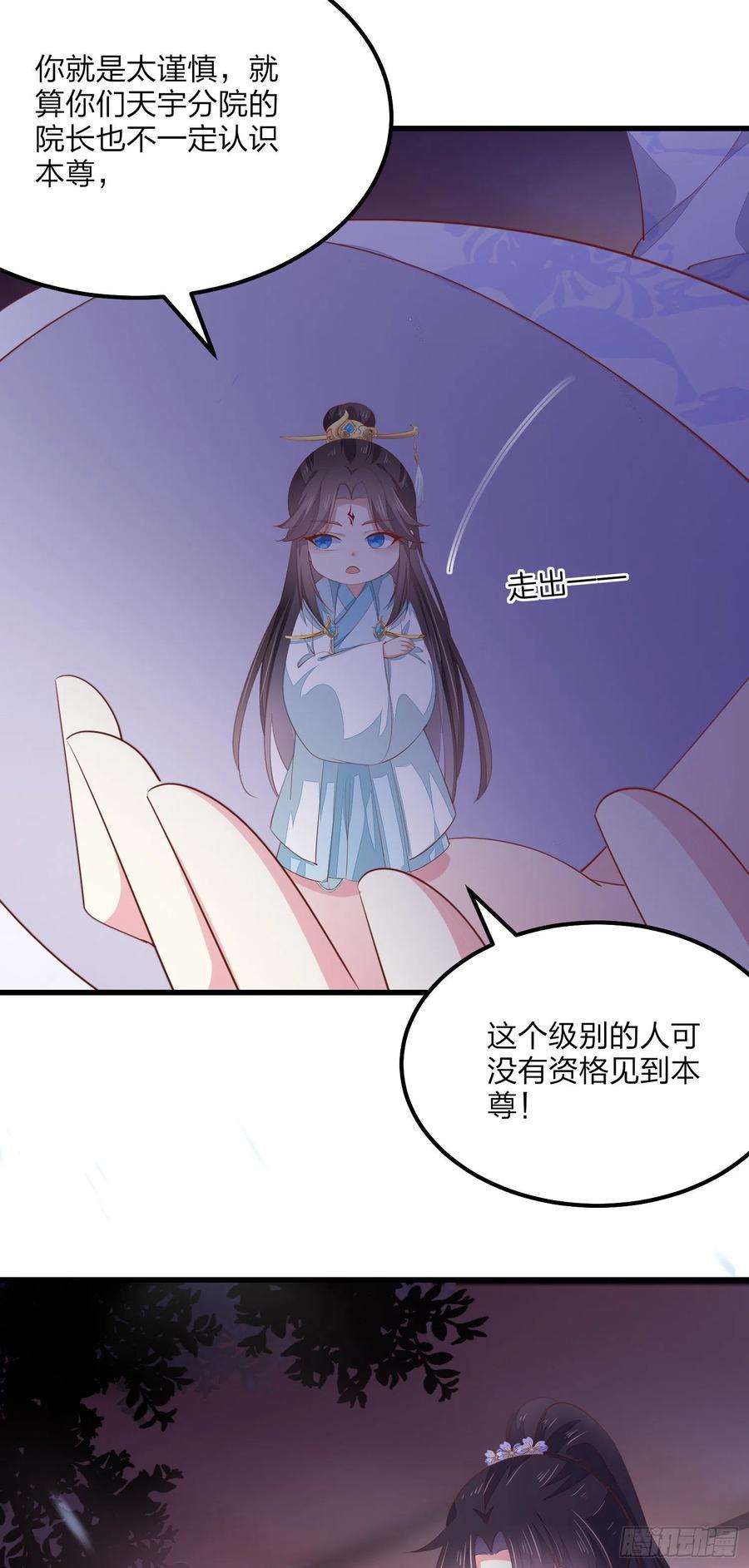 至尊瞳术师：绝世大小姐一百四十九话 别有所图