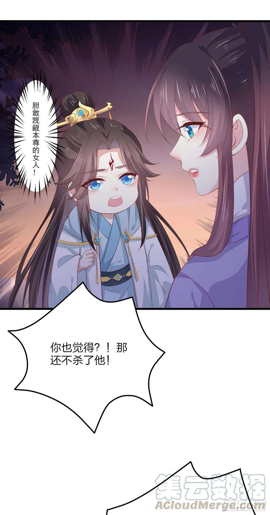 至尊瞳术师：绝世大小姐一百四十九话 别有所图
