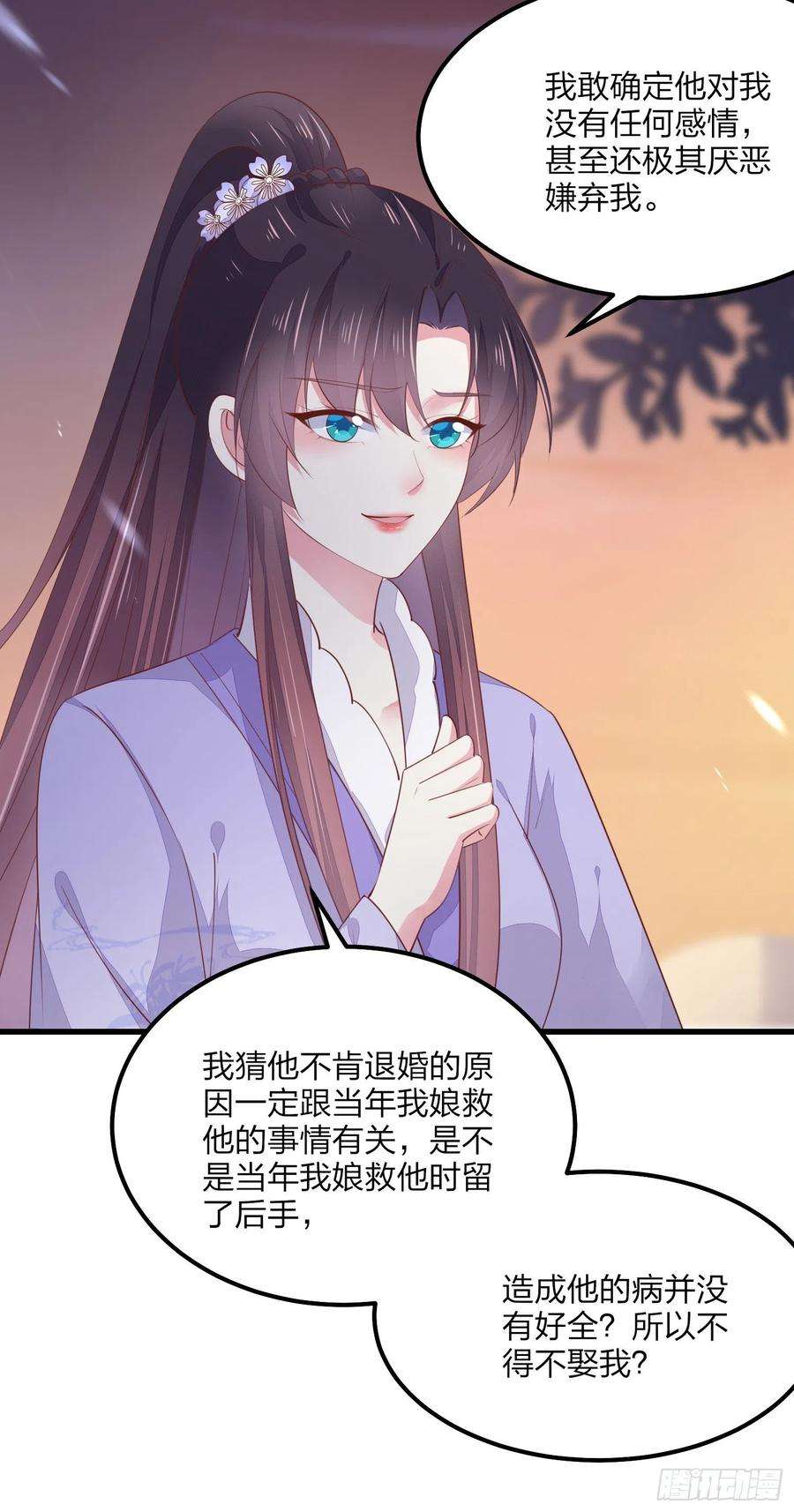 至尊瞳术师：绝世大小姐一百四十九话 别有所图