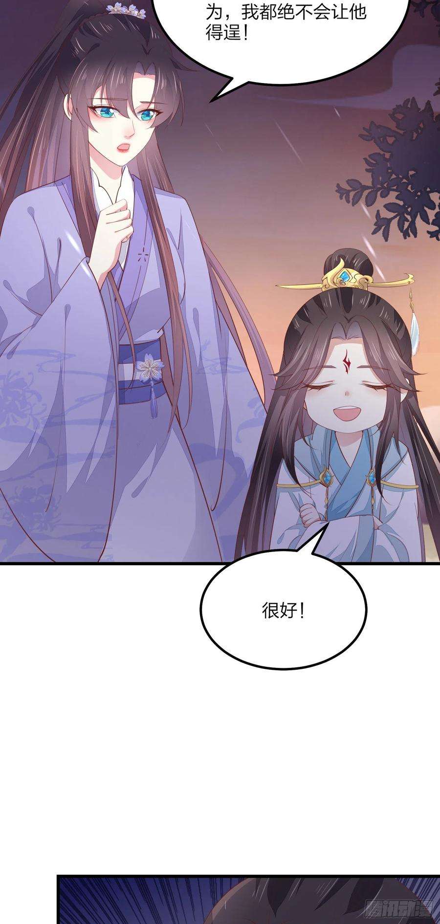 至尊瞳术师：绝世大小姐一百四十九话 别有所图
