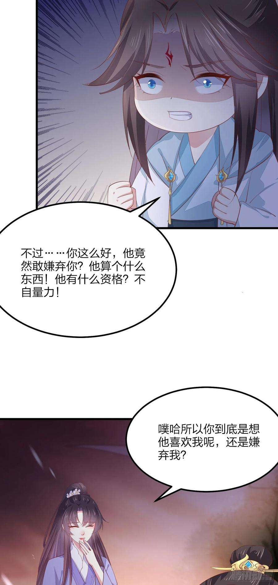 至尊瞳术师：绝世大小姐一百四十九话 别有所图