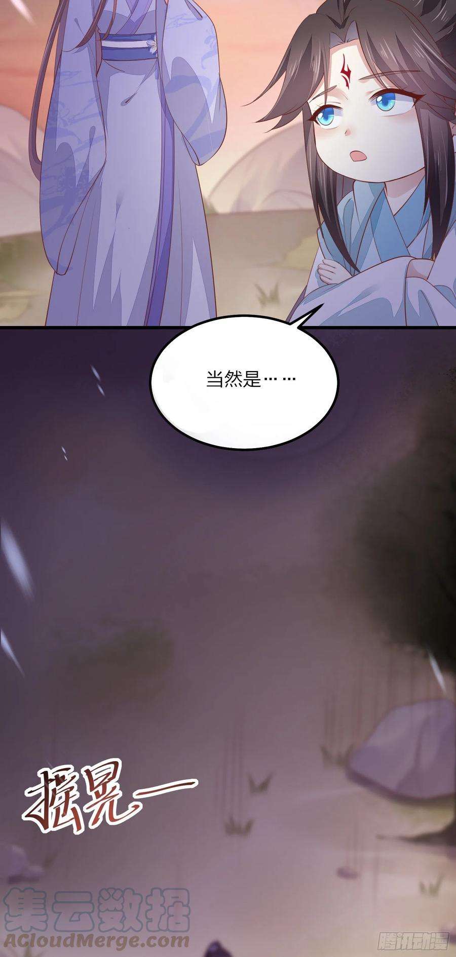 至尊瞳术师：绝世大小姐一百四十九话 别有所图