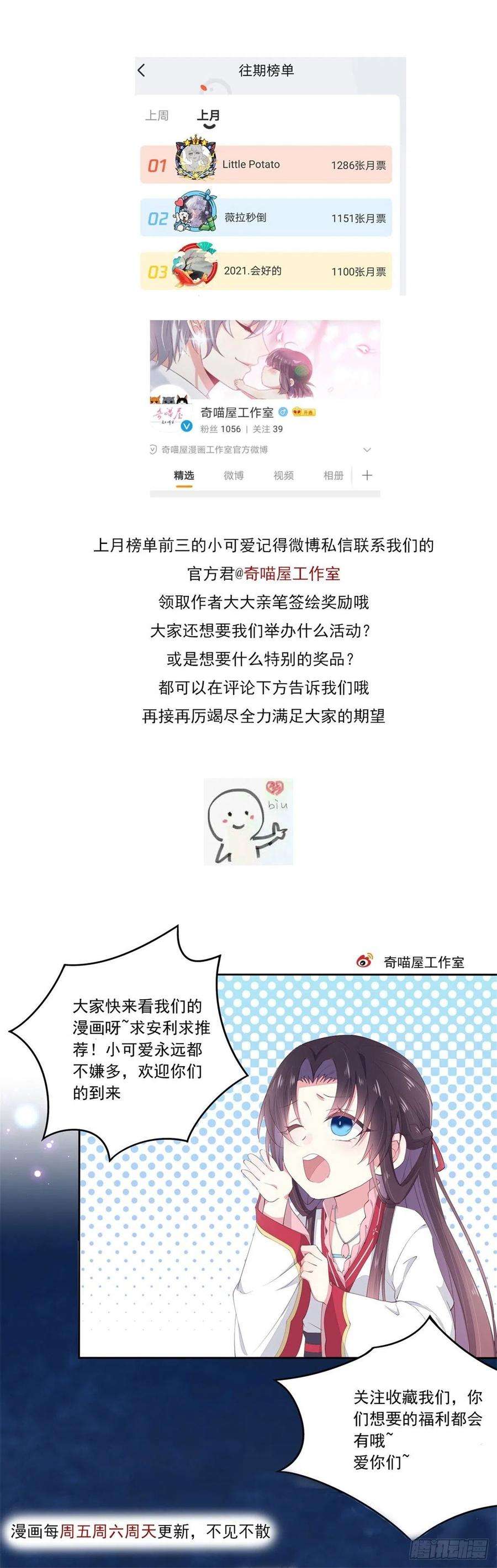 至尊瞳术师：绝世大小姐一百四十九话 别有所图