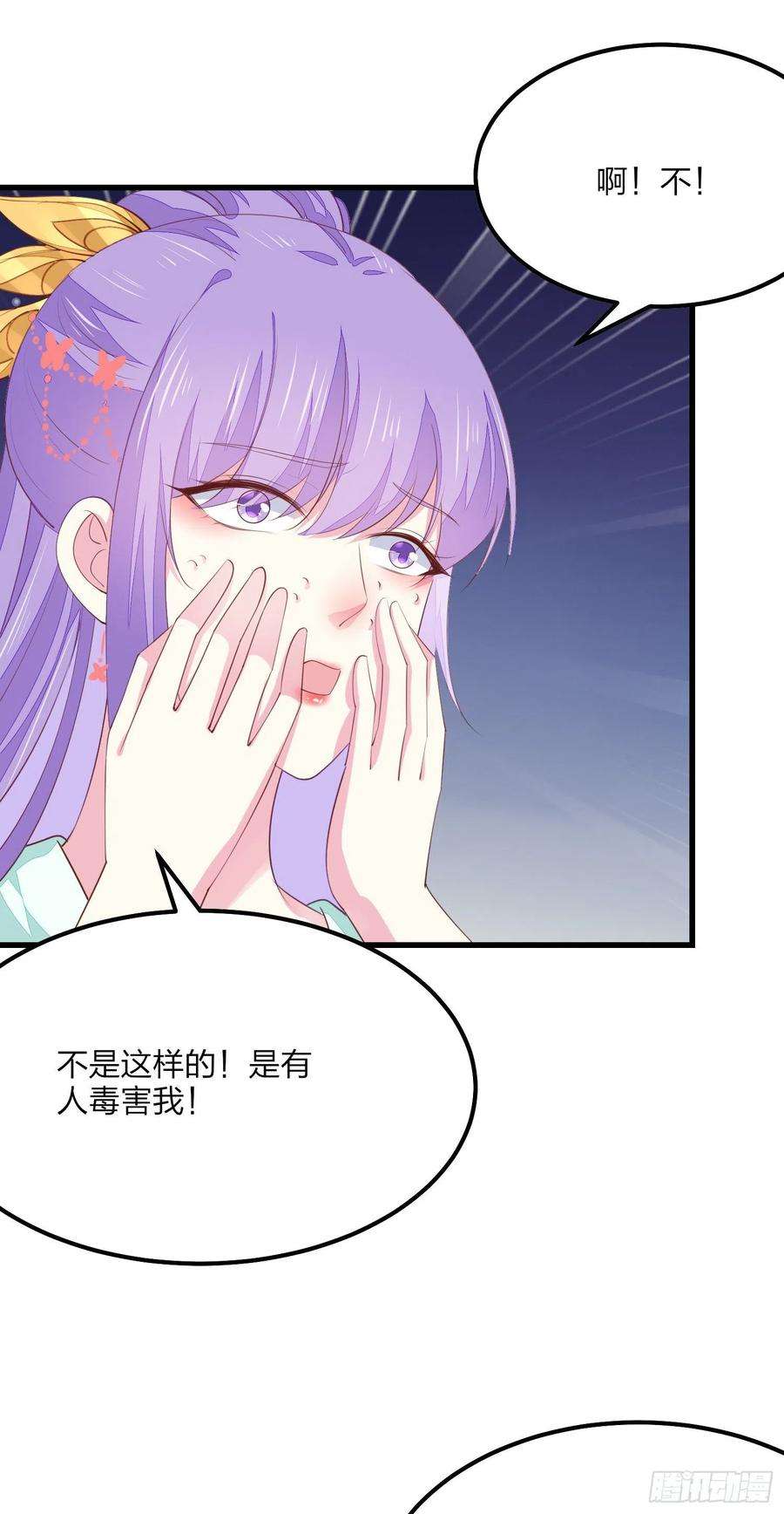 至尊瞳术师：绝世大小姐一百四十九话 别有所图