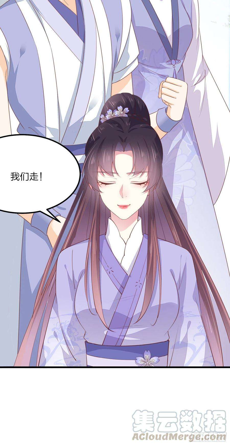 至尊瞳术师：绝世大小姐一百四十九话 别有所图