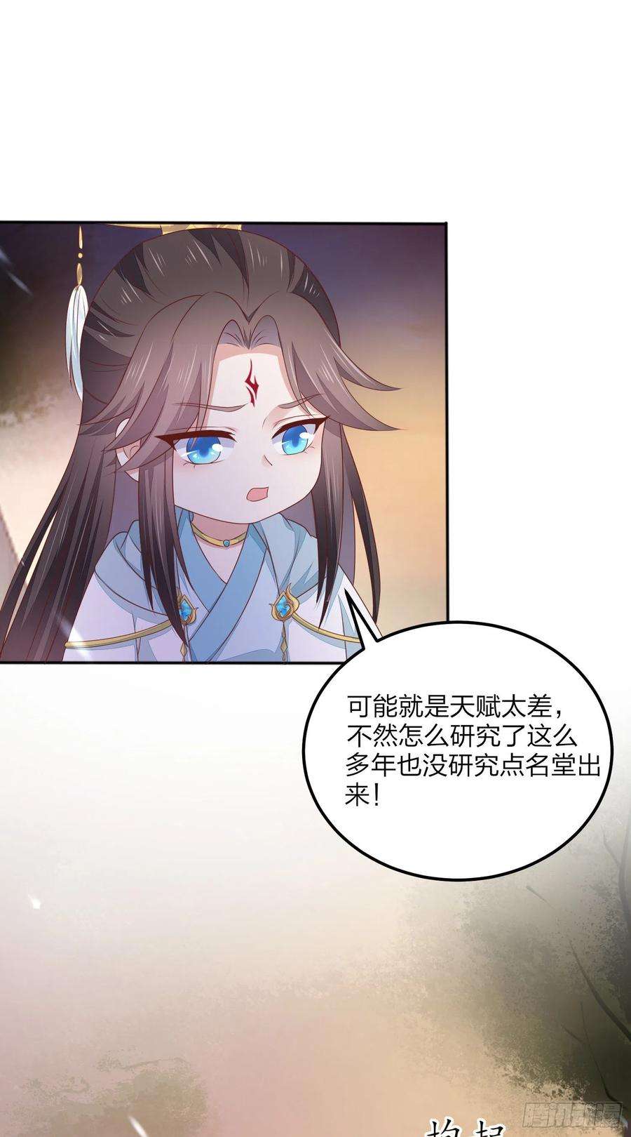 至尊瞳术师：绝世大小姐一百五十话 反派作妖