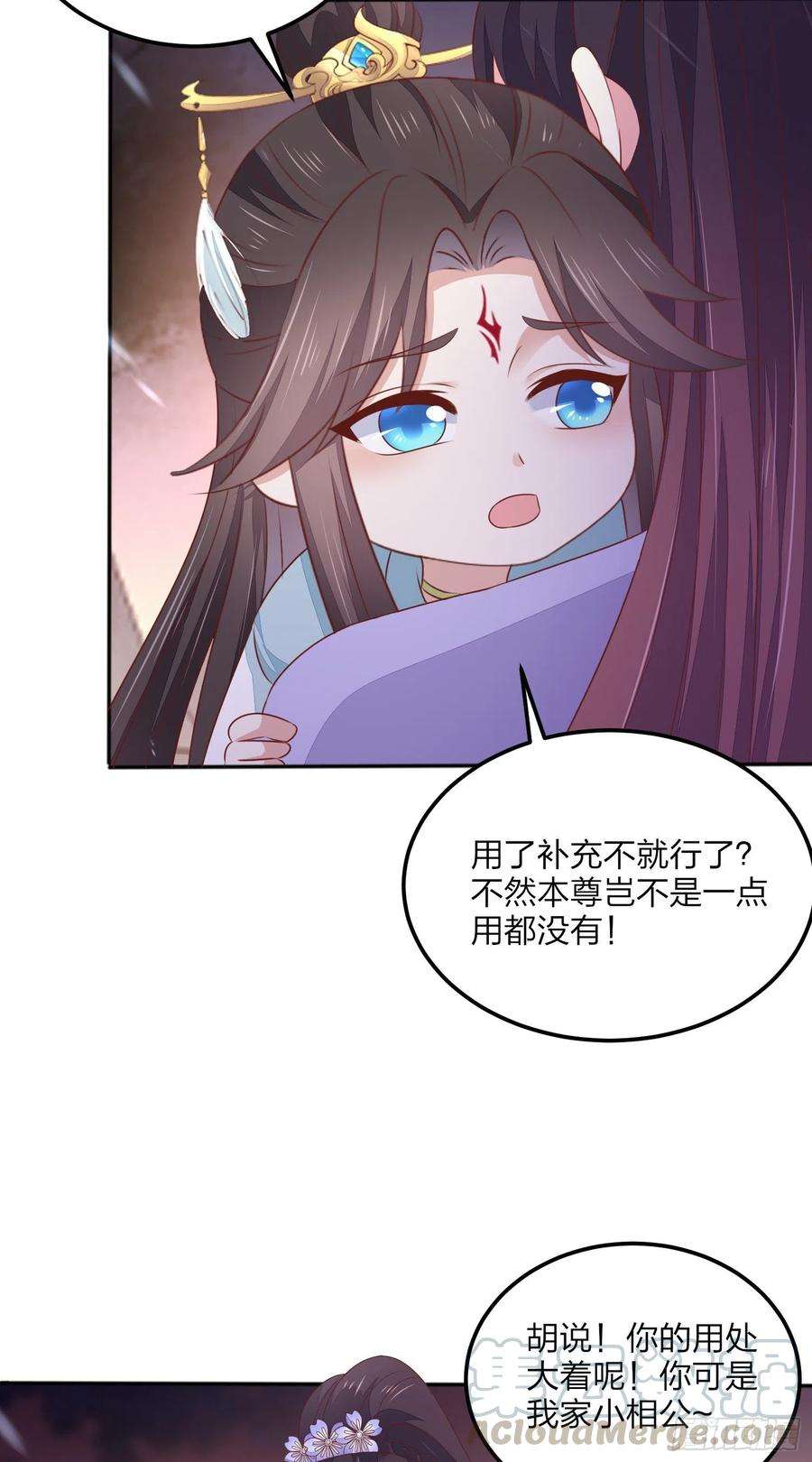 至尊瞳术师：绝世大小姐一百五十话 反派作妖