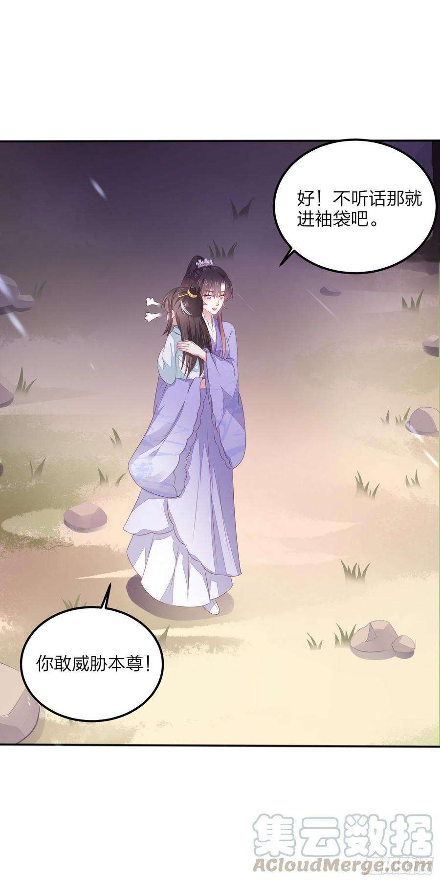 至尊瞳术师：绝世大小姐一百五十话 反派作妖