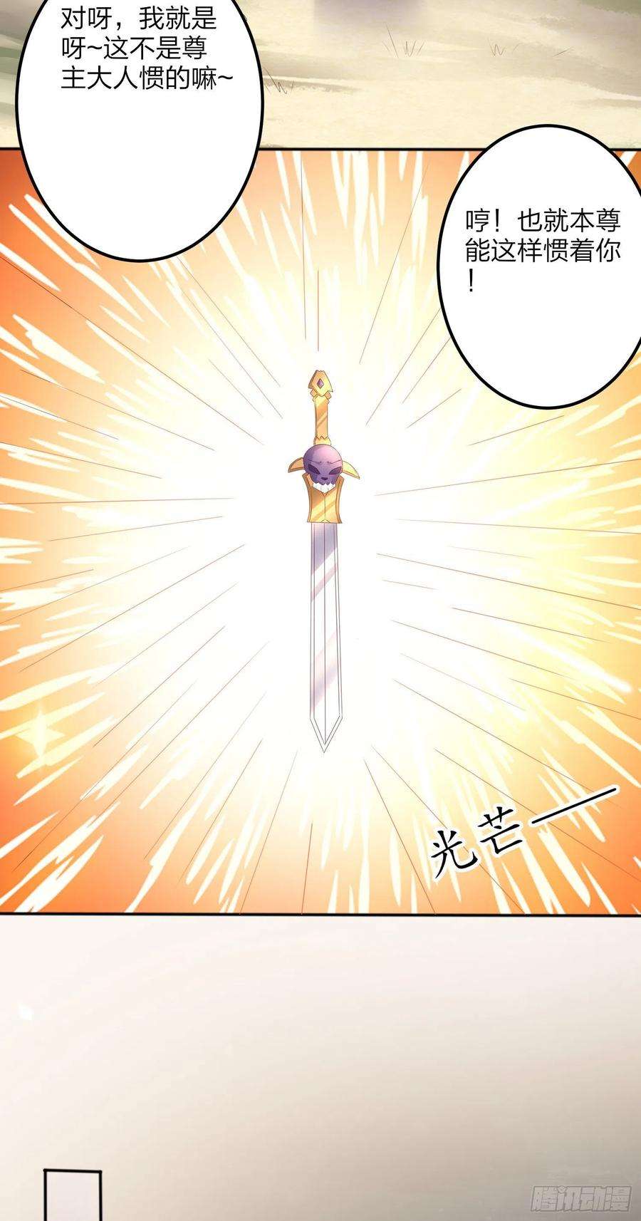 至尊瞳术师：绝世大小姐一百五十话 反派作妖