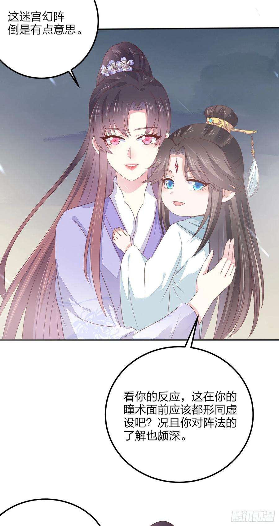 至尊瞳术师：绝世大小姐一百五十话 反派作妖