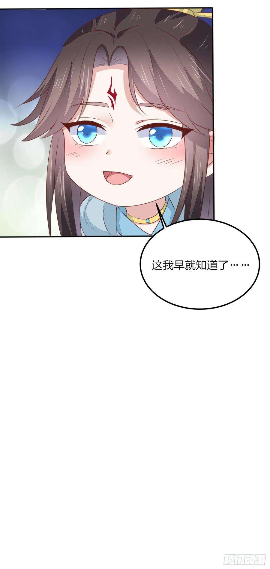 至尊瞳术师：绝世大小姐一百五十话 反派作妖