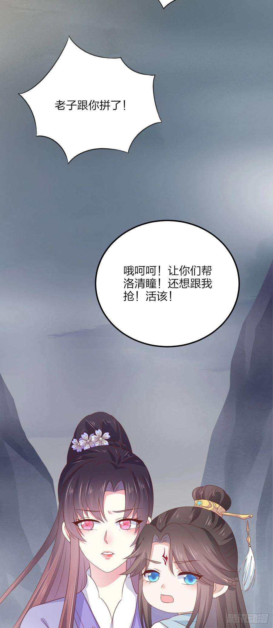 至尊瞳术师：绝世大小姐一百五十话 反派作妖