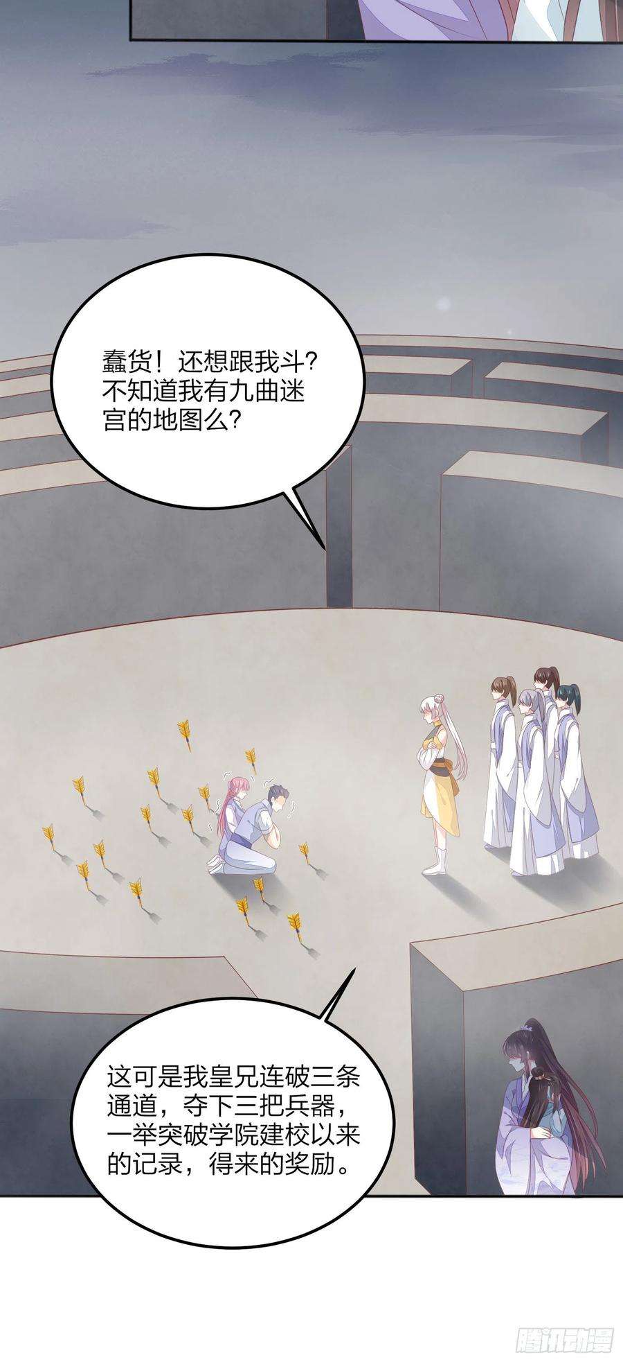 至尊瞳术师：绝世大小姐一百五十话 反派作妖