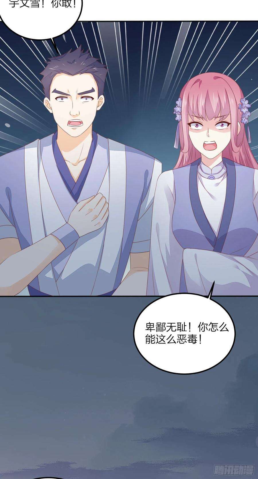 至尊瞳术师：绝世大小姐一百五十话 反派作妖