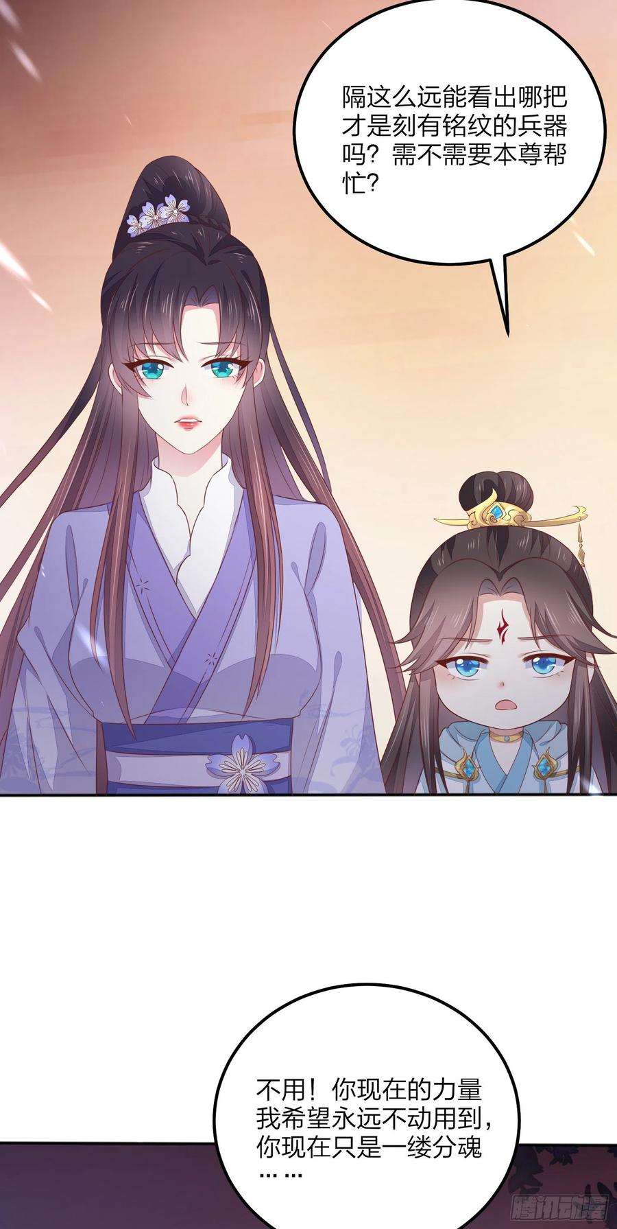 至尊瞳术师：绝世大小姐一百五十话 反派作妖