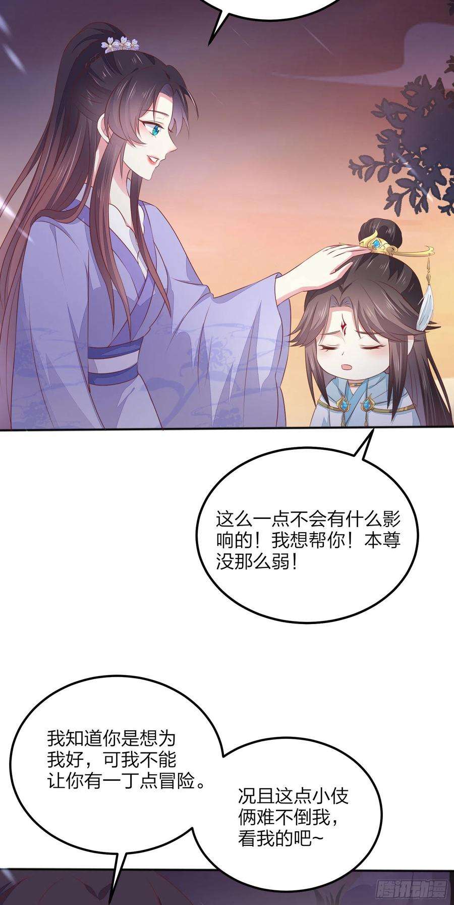至尊瞳术师：绝世大小姐一百五十话 反派作妖