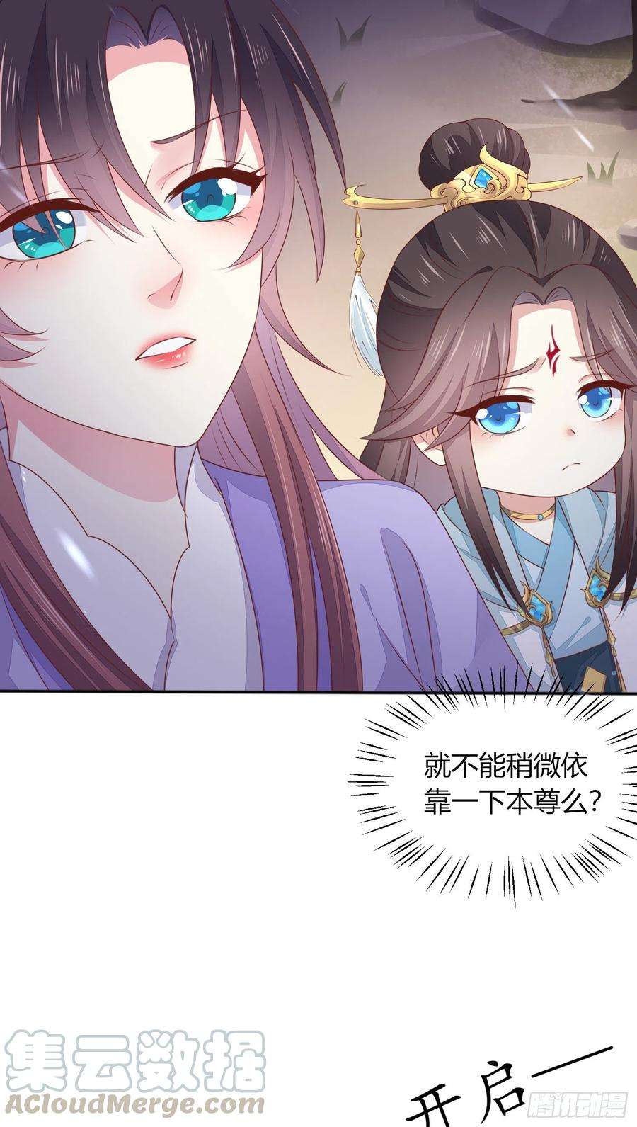 至尊瞳术师：绝世大小姐一百五十话 反派作妖