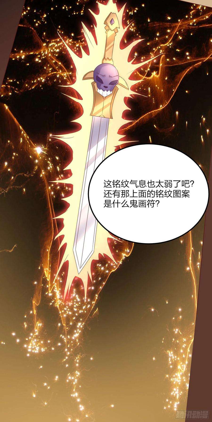 至尊瞳术师：绝世大小姐一百五十话 反派作妖