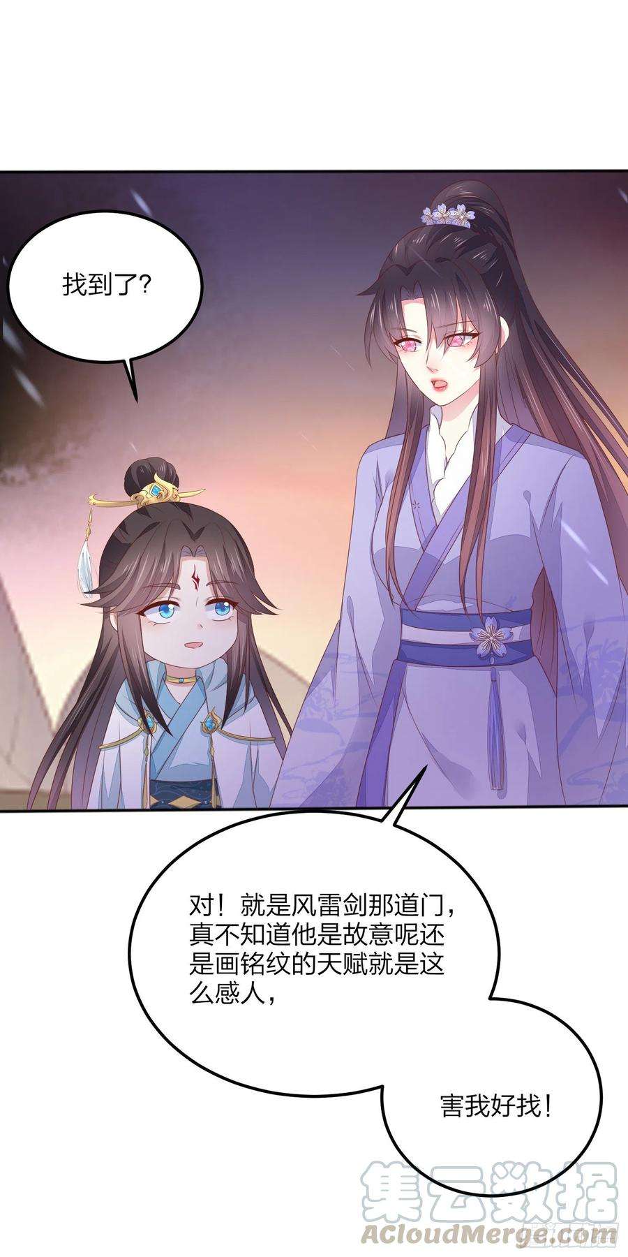 至尊瞳术师：绝世大小姐一百五十话 反派作妖
