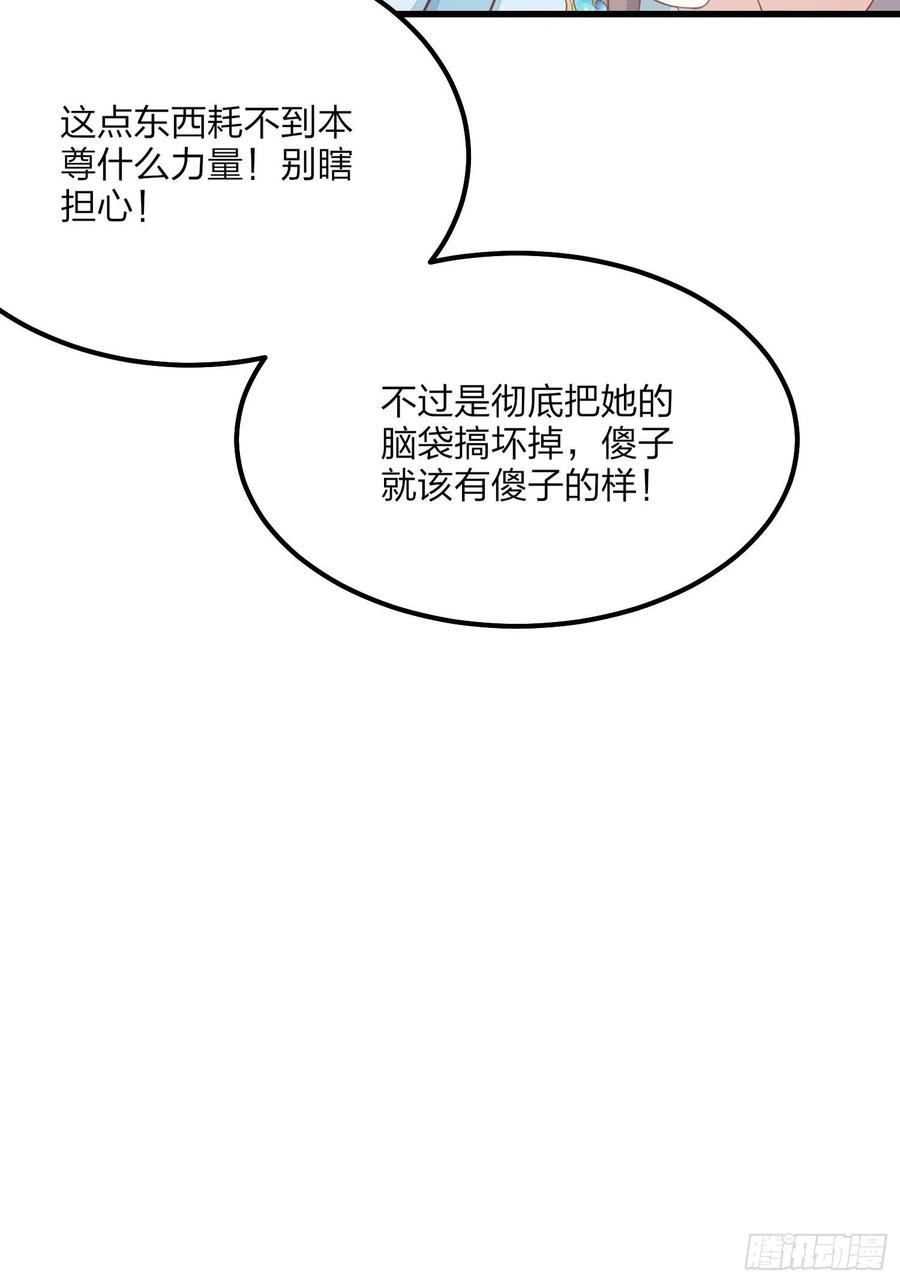 至尊瞳术师：绝世大小姐一百五十一话 护妻狂魔