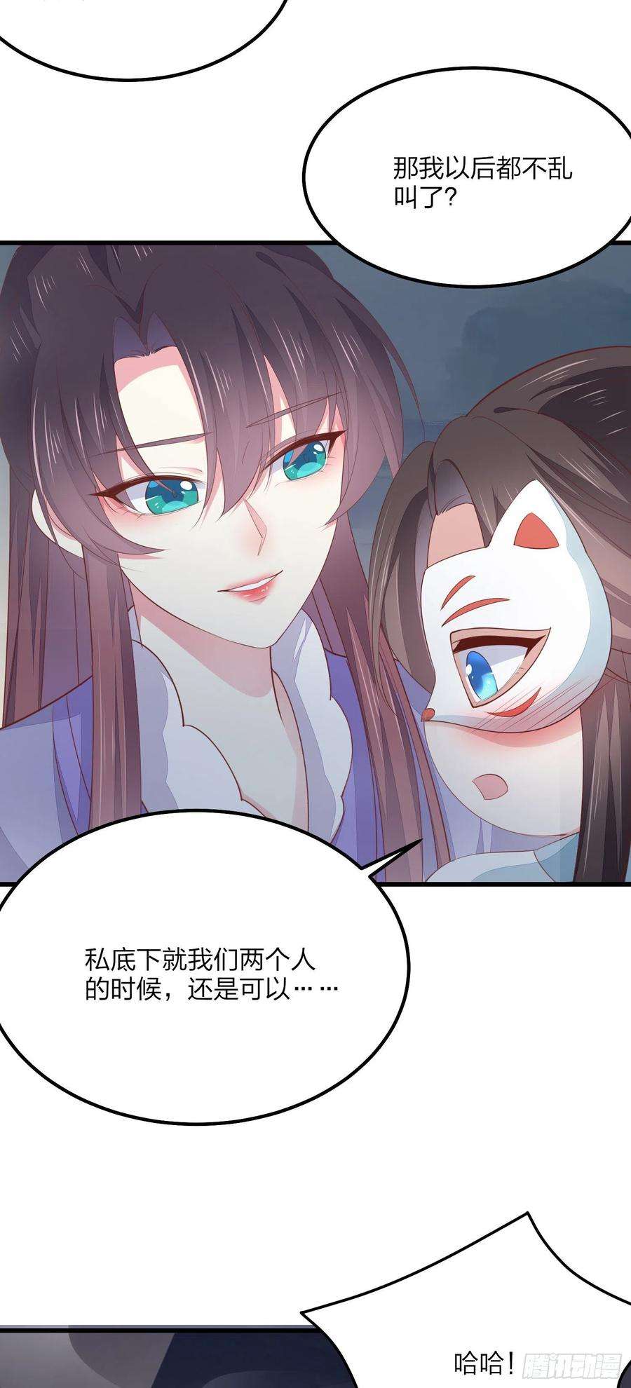 至尊瞳术师：绝世大小姐一百五十二话 小醋精