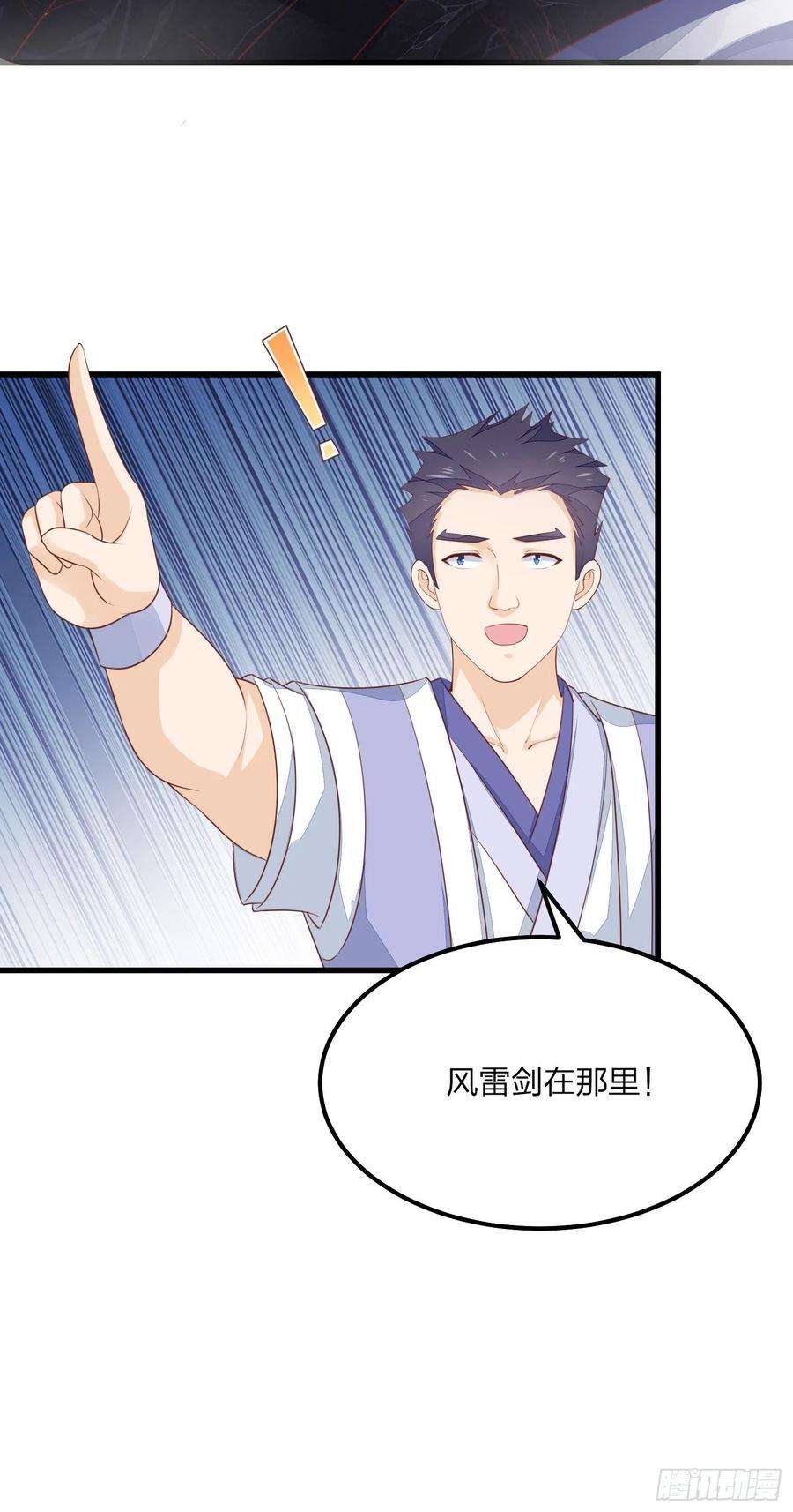 至尊瞳术师：绝世大小姐一百五十二话 小醋精