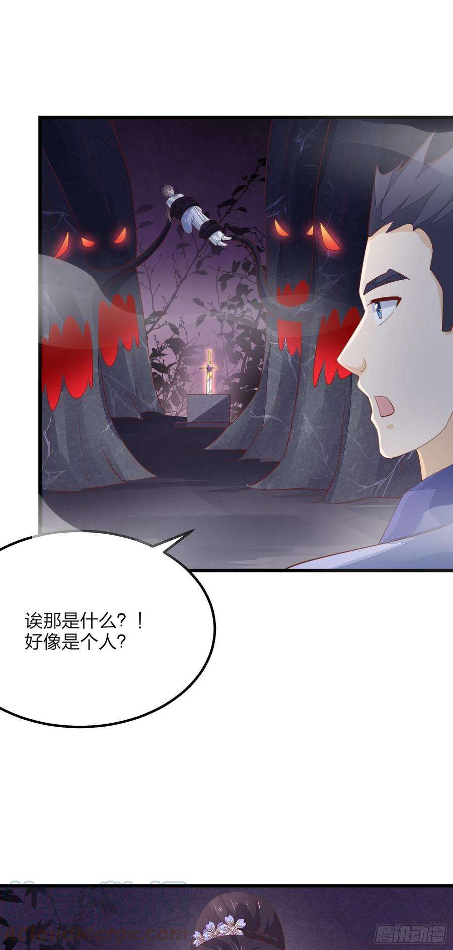 至尊瞳术师：绝世大小姐一百五十二话 小醋精