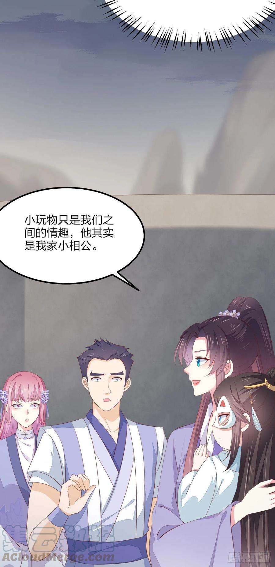 至尊瞳术师：绝世大小姐一百五十二话 小醋精